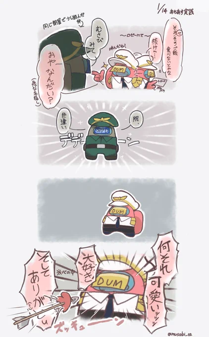 あもあす実践 #AmongUs 