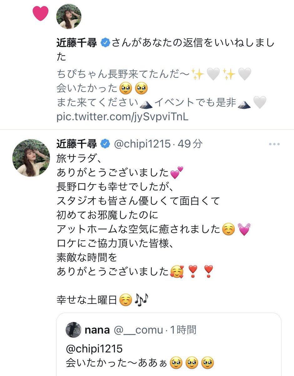 __comu's tweet photo. いつもいいねくれて益々好き崇拝！！！

2023早速愛溢れている！！！！

アイドルはブロマイドとか写真入りサイン入りのグッズが沢山あって推し活できるの羨ましいな

本以外のちぴちゃんグッズないのが残念だけど本当に推し

スタイルブック3冊目とか予定ないかな(希望)(大希望)

@chipi1215 https://t.co/kW60tWr7qG