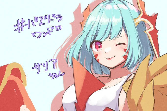 サリアちゃん〜! #パズドラワンドロ 