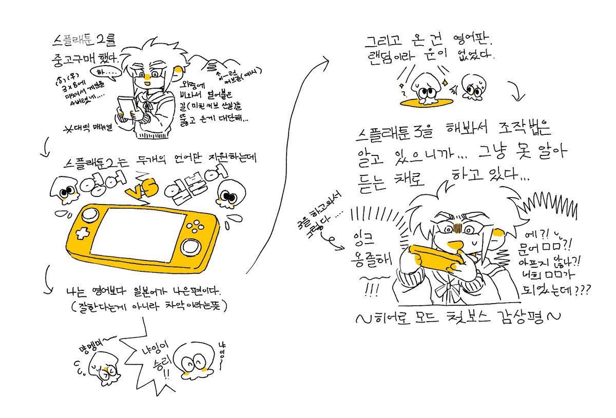 Panemo_888's tweet photo. 요즘 빠진 오징어 https://t.co/5DeOhCUZEB