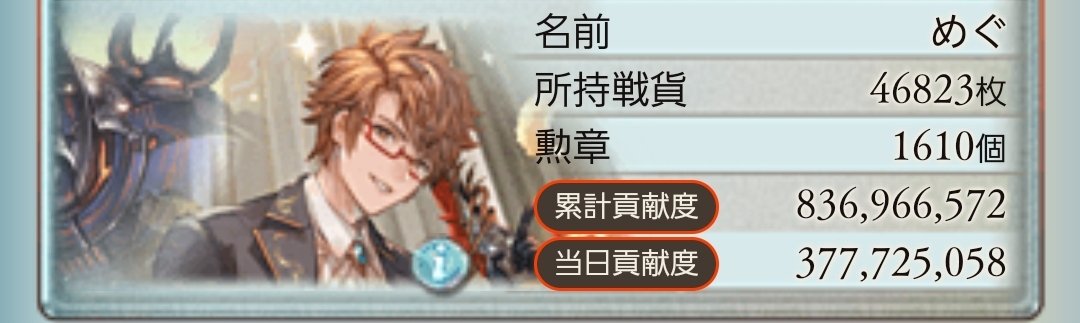 xmimiJMx's tweet photo. 古戦場4日目お疲れ様でした！！
今回はお肉全部食べきりました！ https://t.co/yV7RNsG3c9