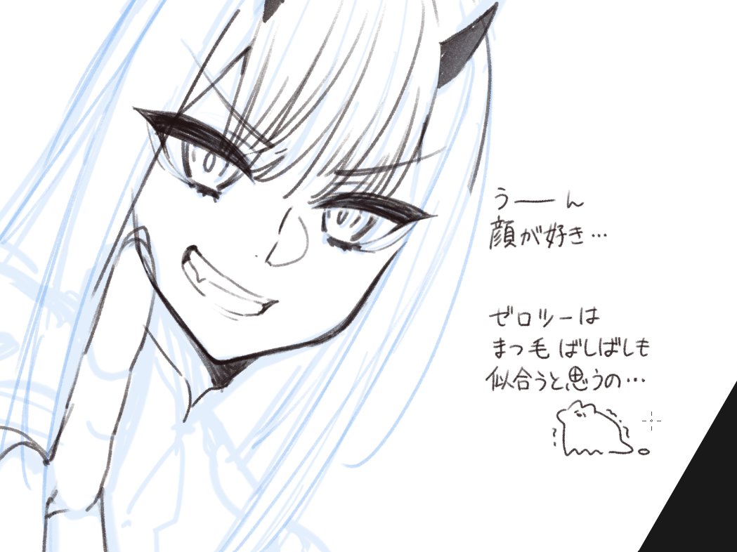 滅茶苦茶中途半端なラフと線だけど眠いのでそこだけ載せてオフトゥンへ向かいます……

設定画通りじゃなくていつも通りの睫毛で描くゼロツーも楽しい…… 
