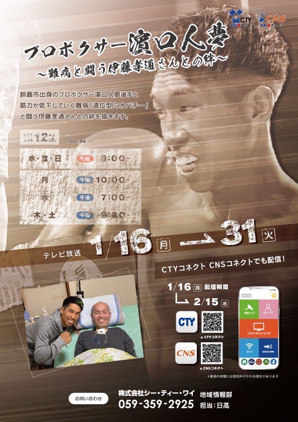 tomtomtomoht's tweet photo. 携帯📱からも観れるのでよかったら観て下さい🥊❗️深い絆となってます。 https://t.co/JB4nCHqgxv