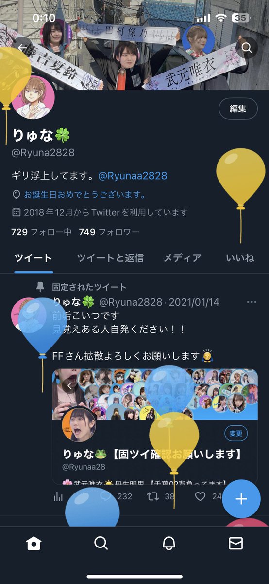 Ryuna2828's tweet photo. ようやく20歳になりました！
全然浮上してないけどこれからもよろしくお願いします！ https://t.co/rG2o2QDME4