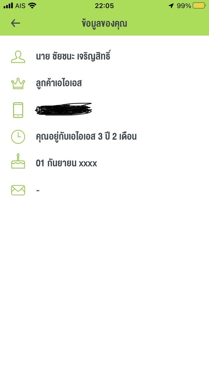 Gunkusrc78's tweet photo. จากประสบการณ์ที่ใช้มาทั้งหมด ส่วนตัวมองว่าAIS สัญญาณดีสุด ไปทุกที่ก็มีสัญญาณ ใช้มา3ปีกว่าๆไม่มีปัญหาอะไรเลย โปรนี้100บาท คือแบบว่าโคตรคุ้มมากกกกกก ใช้มาเกือบๆปีละ และ ไม่คิดจะย้ายค่ายด้วย I love AIS💚. #ย้ายค่าย https://t.co/Z7rND3TioC