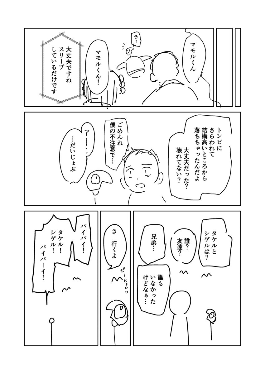 ④終わり 