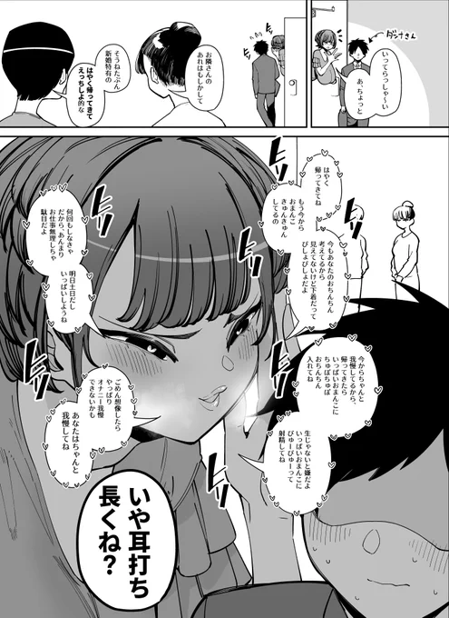 今夜がわくわくな奥さん 