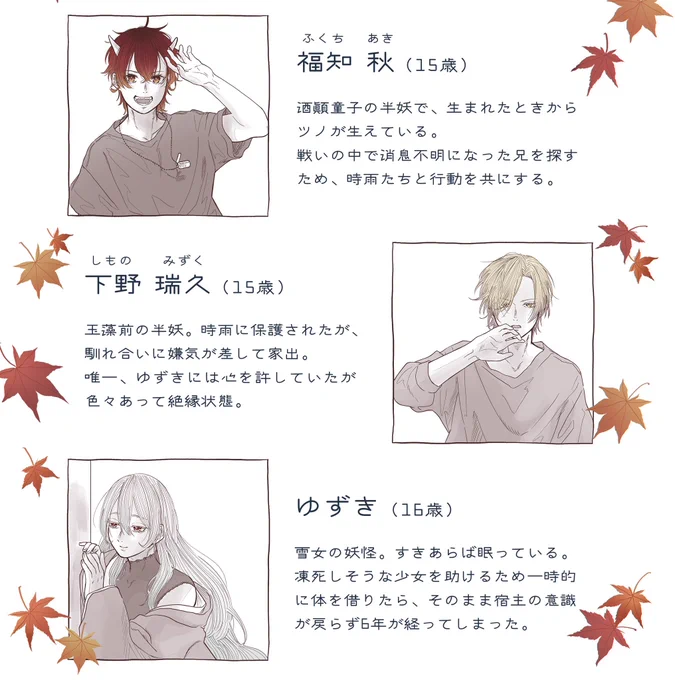 @shitara_aitsuno 鋭すぎて心臓ドッとなりました……う、うれしすぎる……!!キャラまとめた資料を発掘したので良ければ……彼もなつかくんに振り回される1人です…… 