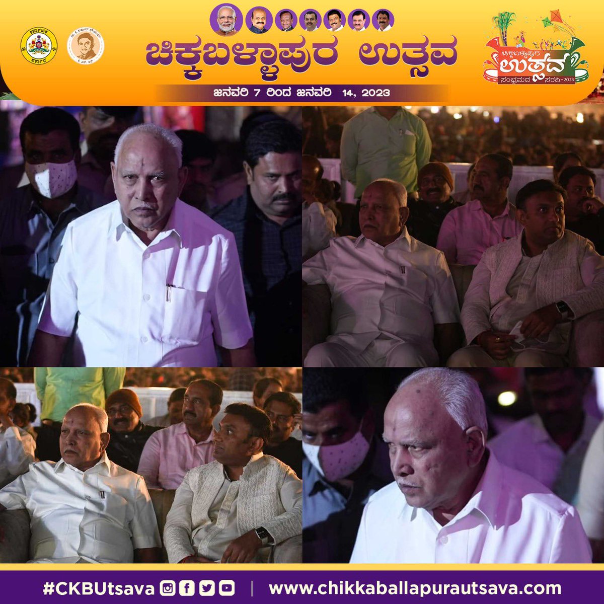 ckb_utsava's tweet photo. ಒಂದು ವಾರಗಳ ಕಾಲ ನಡೆದ "#ChikkaballapuraUtsava 2023" ರ ಅಂತಿಮ ದಿನ ಇಂದಾಗಿದ್ದು, ಕಾರ್ಯಕ್ರಮಕ್ಕೆ ಮುಖ್ಯ ಅತಿಥಿಗಳಾಗಿ ಮಾಜಿ ಮುಖ್ಯಮಂತ್ರಿ ಬಿ.ಎಸ್.ಯಡಿಯೂರಪ್ಪನವರು ಆಗಮಿಸಿದ್ದರು. ಉತ್ಸವದ ಹೊಣೆ ಹೊತ್ತು ಬಹಳ ಅಚ್ಚುಕಟ್ಟಾಗಿ ನಡೆಸಿದ ಸಚಿವ ಡಾ. ಕೆ ಸುಧಾಕರ್ ರವರಿಗೆ ಅಭಿನಂದಿಸಿದರು.
@BSYBJP @mla_sudhakar 

#CKBUtsava https://t.co/selAKCHW9Y