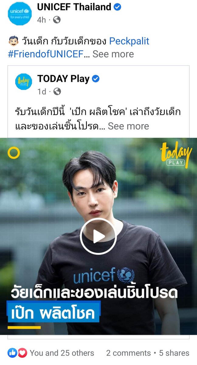 little_hands18's tweet image. facebook.com/125003539631/p… วันเด็ก กับวัยเด็กของ @peckpalit #FriendofUNICEF ✈️ วัยเด็กพี่เป๊กอยากเป็นนักบิน แล้ววันนี้ความฝันและสิ่งที่พี่เป๊กอยากได้จาก #MagicBox คืออะไร? มาดูกัน! 💙🎁📚🎨 #เป๊กผลิตโชค #PeckPaLitChoke @wpTODAYPLAY FB : UNICEF Thailand @UNICEF_Thailand