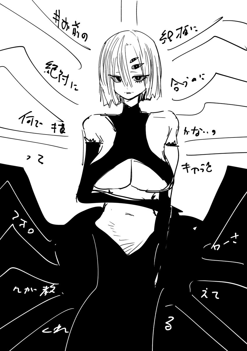 スペースのやつ 