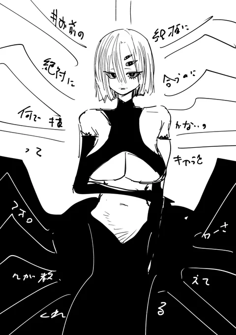 スペースのやつ 