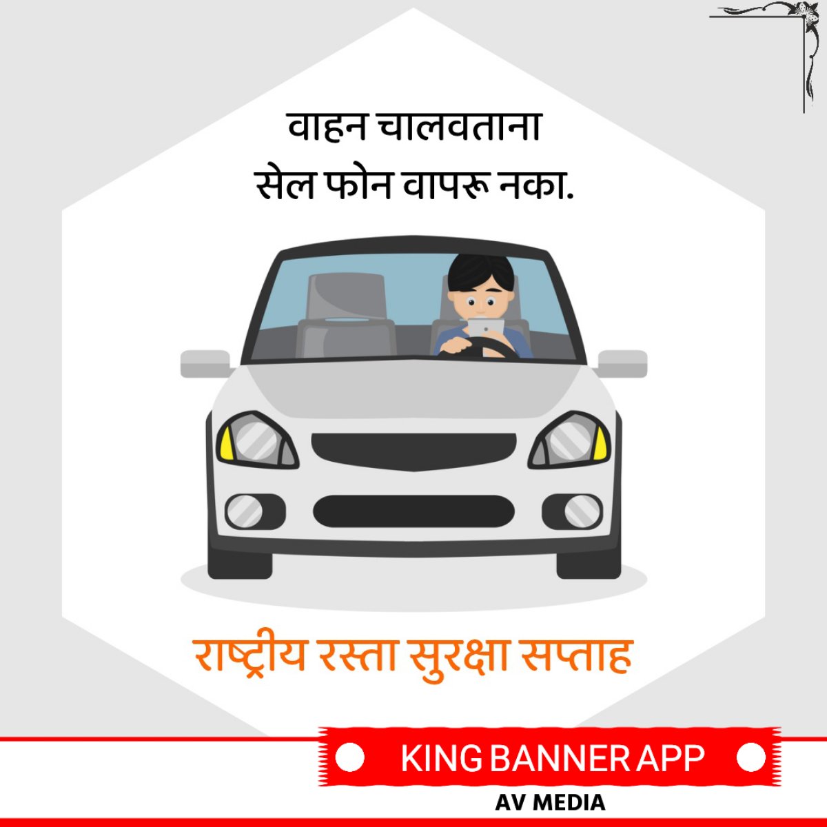 #NationalRoadSafetyDay #RoadSfety #kingbanner #safety #saferoad