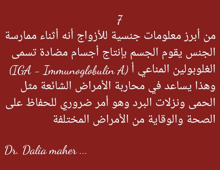 dalia8maher's tweet photo. رقم 7 https://t.co/qhUOY4mx7k