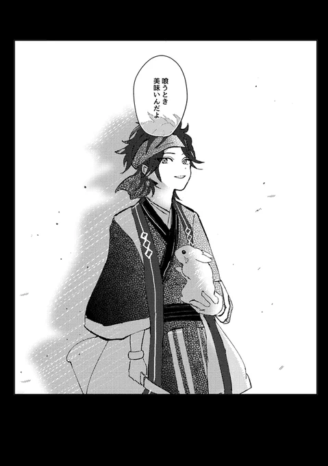 【燐こは】りんねくんにとってこはくちゃんはうさぎちゃんの話(11/11) 燐音くんは虎だったね 