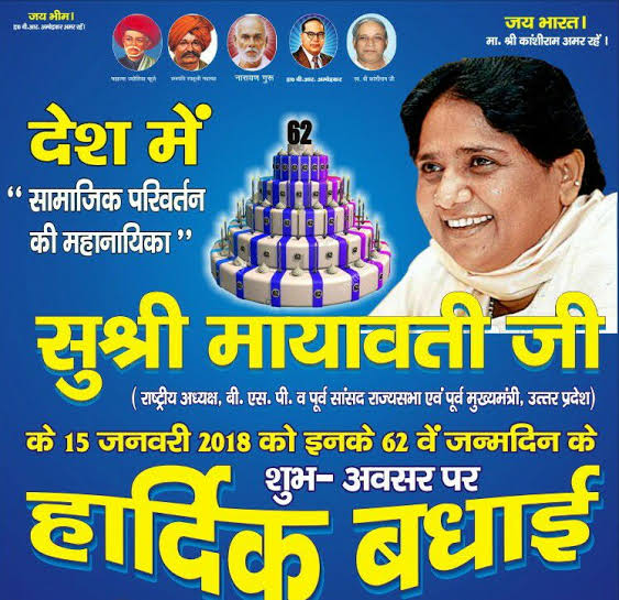 Pushpen72806879's tweet photo. @SonuGraphic @Mayawati @AnandAkash_BSP @Advt_Arvind https://t.co/5yGoLekuh8