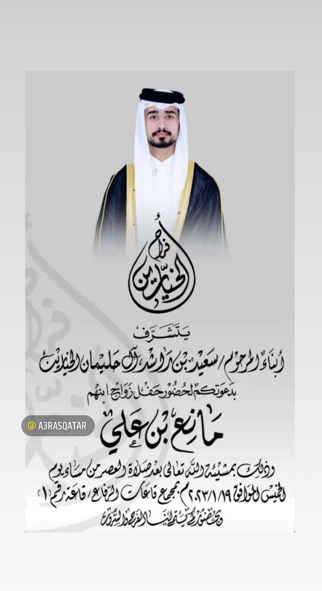 للحصول على تذكير يومي
 على وات ساب اعراس قطر 77720877 
خزن الرقم لديك وارسل رسالة بكلمة - اشتراك 
.

. #عرس #اعراس #عرس #عرضة #قطر   #اعراس_قطر_الهاجري    #الهاجري