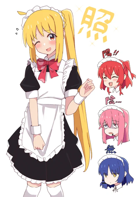 結束バンド4人のメイド揃ったー!#ぼっち・ざ・ろっくついでにTwitterのヘッダも変えたよ 