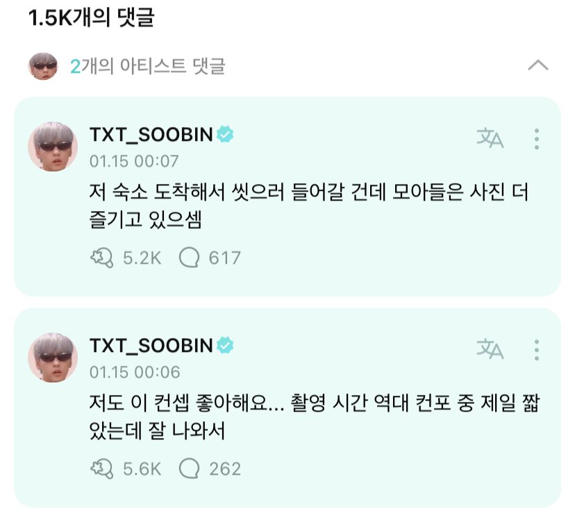 TXTMOAIR5's tweet photo. [230114✜Weverse]

👤:سوبین این یکی مورد علاقمهㅠㅠㅠㅠ

🐰:منم خیلی این کانسپتو دوست دارم موقع فیلم برداری این یکی از بقیه کانسپتا کمتر وقتمونو گرفت اما همچنان خیلی خوب شدن
🐰:میخوام برم دوش بگیرم چون تازه برگشتم خوابگاه ولی موآ لطفا بیشتر از عکسا لذت ببرید

 #TXT #SOOBIN #수빈 https://t.co/lzl9LIRBEz