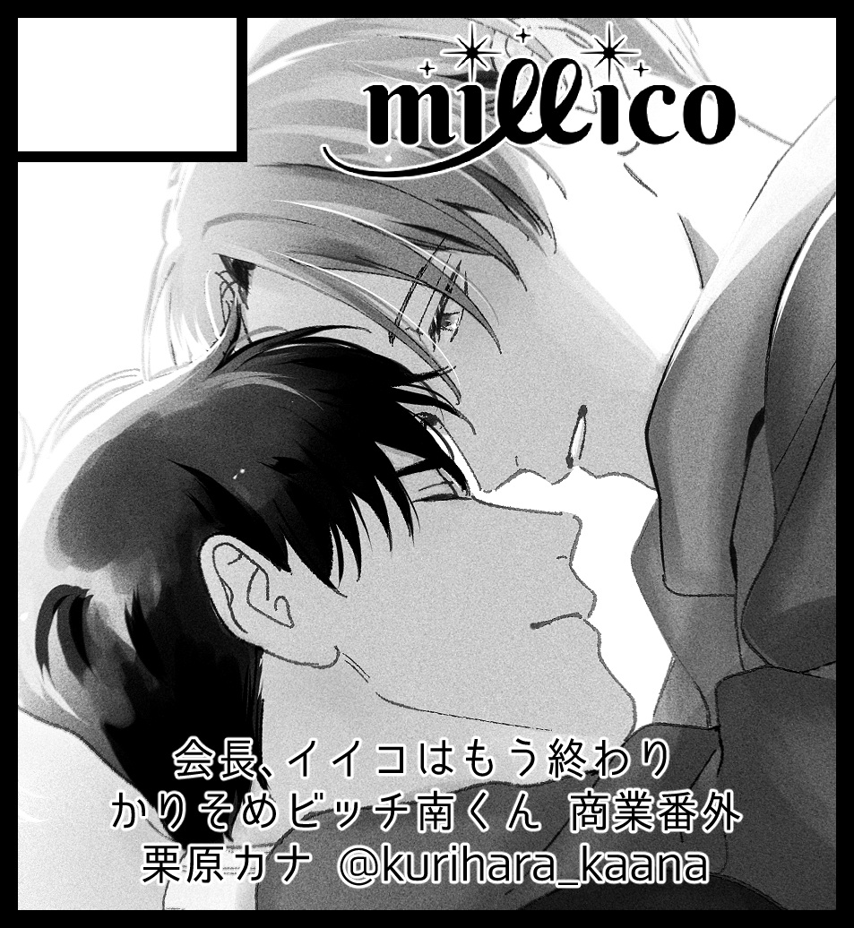 2023年4月2日に東京ビッグサイト 西2ホールで開催予定のイベント「J.GARDEN53」へサークル「Millico」で申し込みました。 #J庭53
https://t.co/DfGevZgbIm