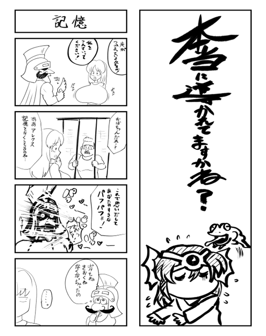 Ⅳコマ漫画です 