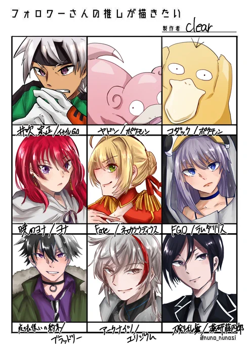 ✌️フォロワーさんの推しを描きたい
ありがとうございました～!! 