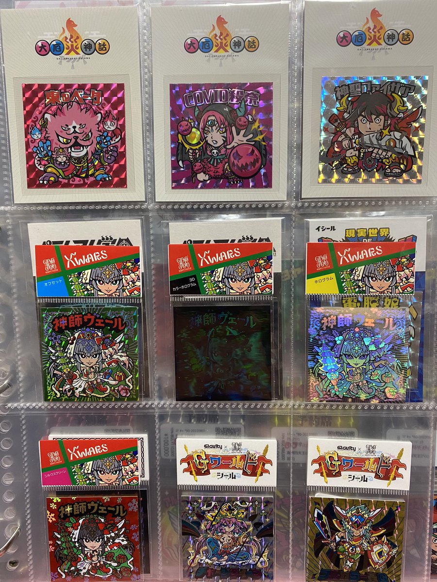 宅配便配送 ハッピー城 神師ヴェール 全7種 フルコンプセット カード