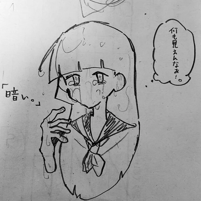 cry 