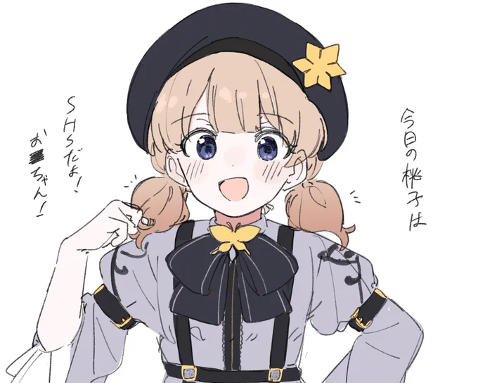 かわいかった