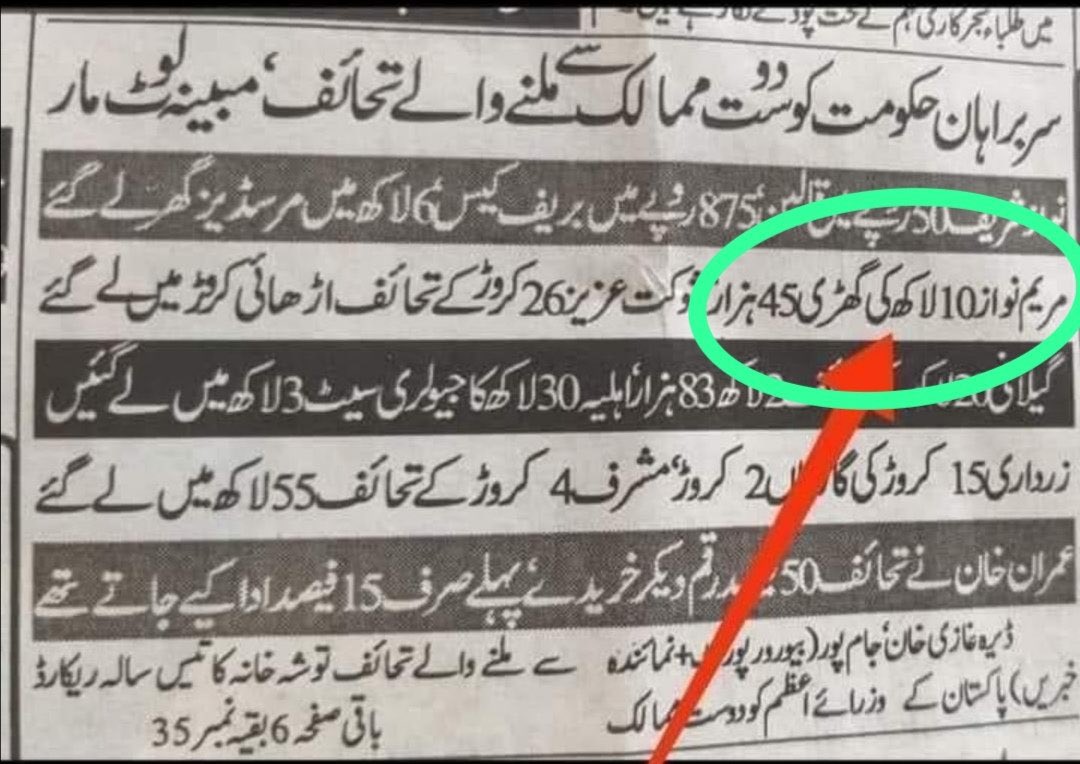 Defender🇵🇰 (USK Niazi) tweet media
