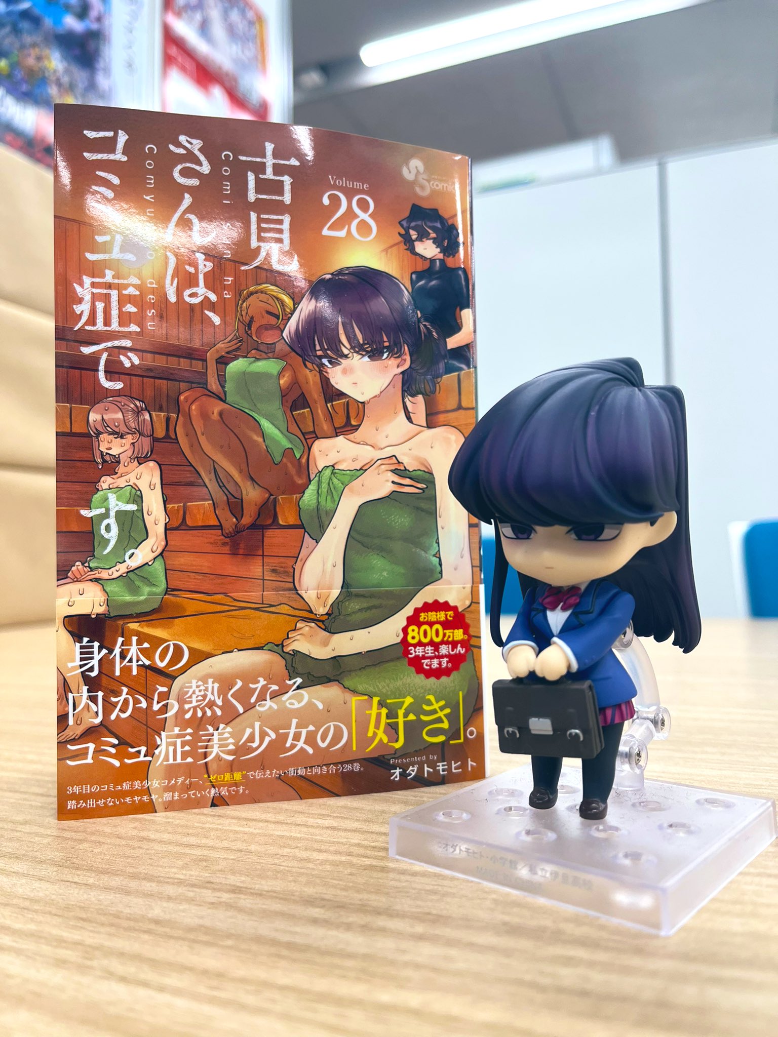 経典 古見さんは、コミュ症です。 1〜28 少年漫画 - kintarogroup.com 経典 古見さんは、コミュ症です。 1〜28 少年漫画 - kintarogroup.com