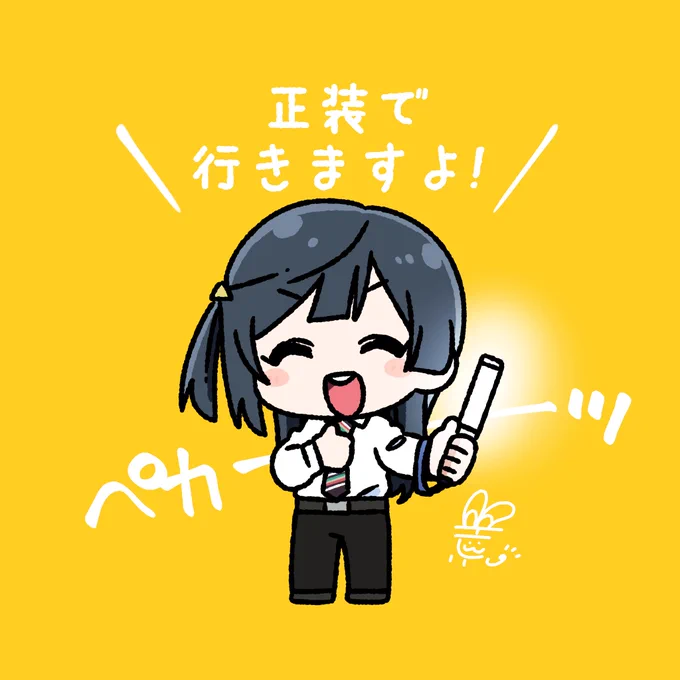 #おはようペカペカせつ菜ちゃん 