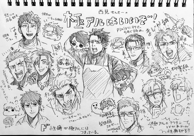 チキチキ‼️深夜の極アルお絵描きレース‼️(競ってはない)#極アル 