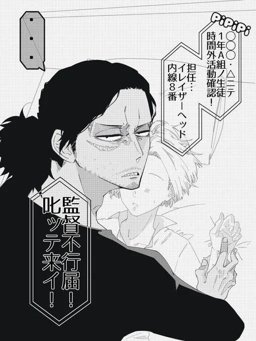 #hrakプラス 👀

休み前ならこんな事があってもいいかなと
(どんな時でも仕事熱心な👀が好きなので🌸はベッドを暖めながら待ってます) 