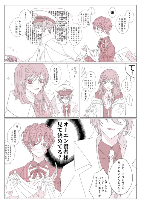 クロエとオー晶♀です🪡 