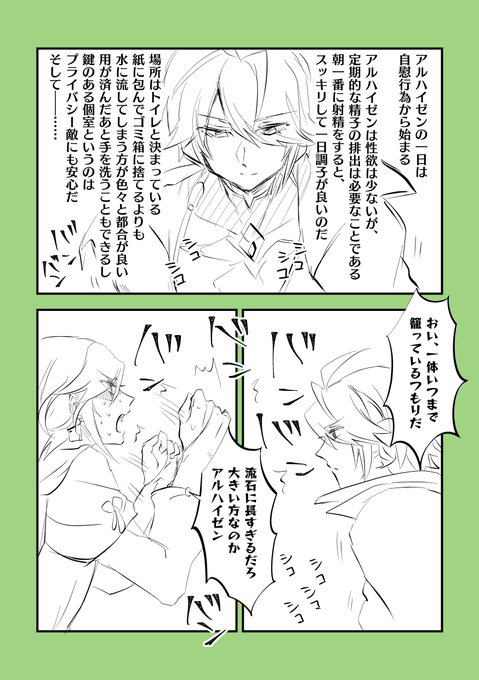 私が考えた最悪のア…カヴェです‼️‼️‼️‼️‼️‼️‼️
下ネタ‼️‼️‼️ その他いろいろ変 