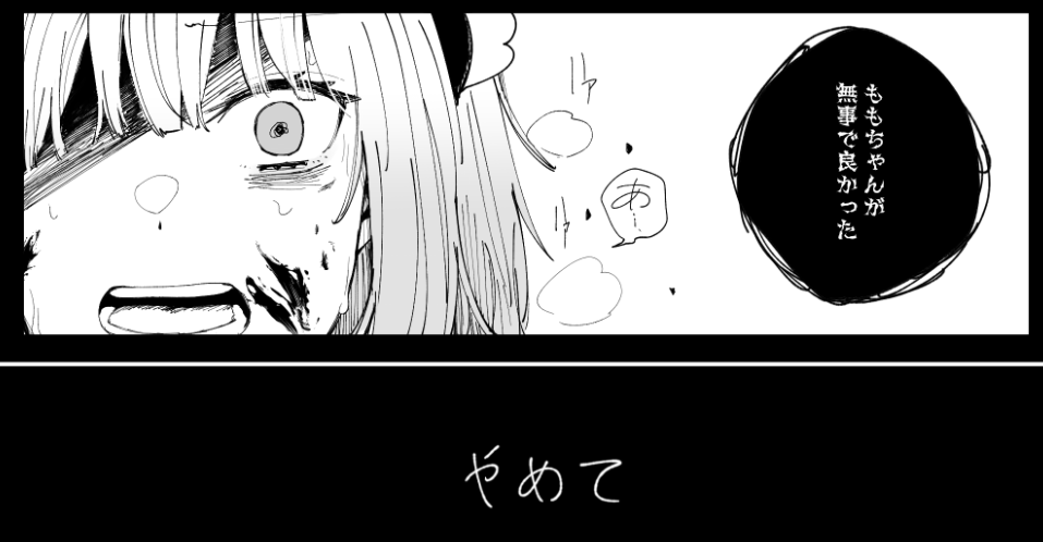 もんもです。8Pぐらいになりそうです。 