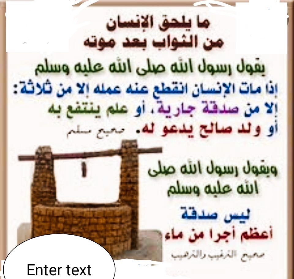 حفر الابار الخيرية في دولة نيبال (@hafreabar) on Twitter photo 