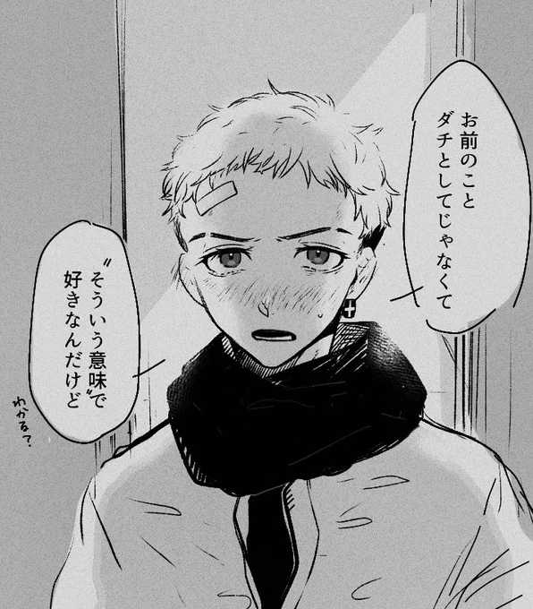 #tkrvプラス mtyに友達以上の感情向けられたい 