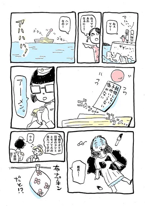 当時の腐女子は布ナプキンを使用するしないでクソ揉めてました。(日本昔話 