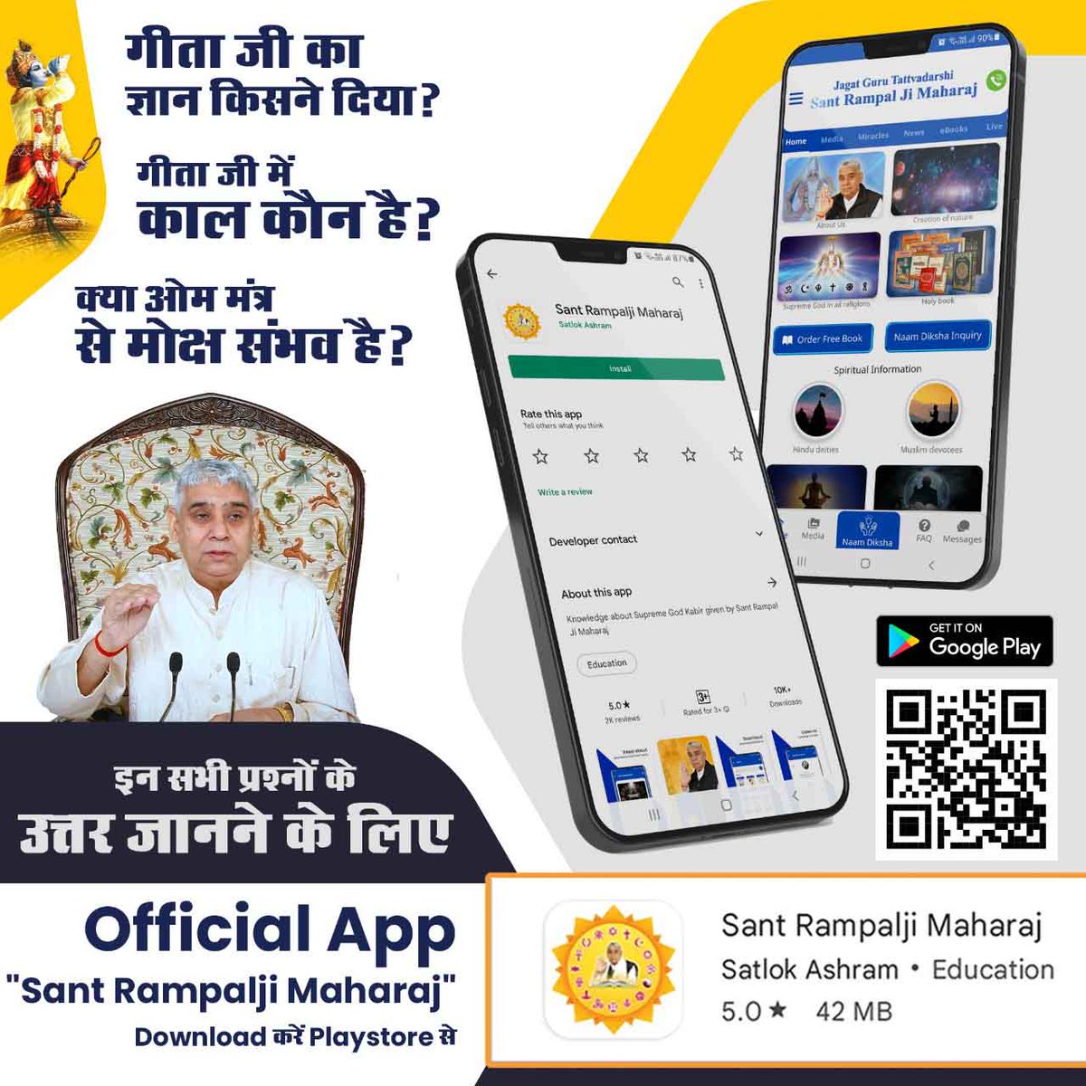 PoojaSh89139632's tweet photo. #Sant_Rampalji_Maharaj_App
घर के लड़ाई झगड़ों से कैसे मुक्ति पाई जा सकती है? 
जानने के लिए आज ही Download करें Official App "Sant Rampalji Maharaj" Google Playstore से।
Download from Playstore

#madeinindia #indianstartups #appsandroid #indianbrand #influen https://t.co/CnkCCkcG0J