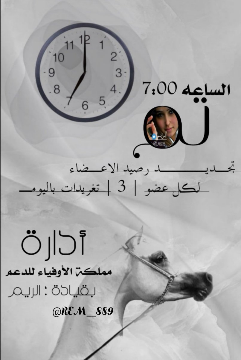 •✦•𓃗⁞. öȷĨᴝІɺĨ.•✦•مغلق tweet media