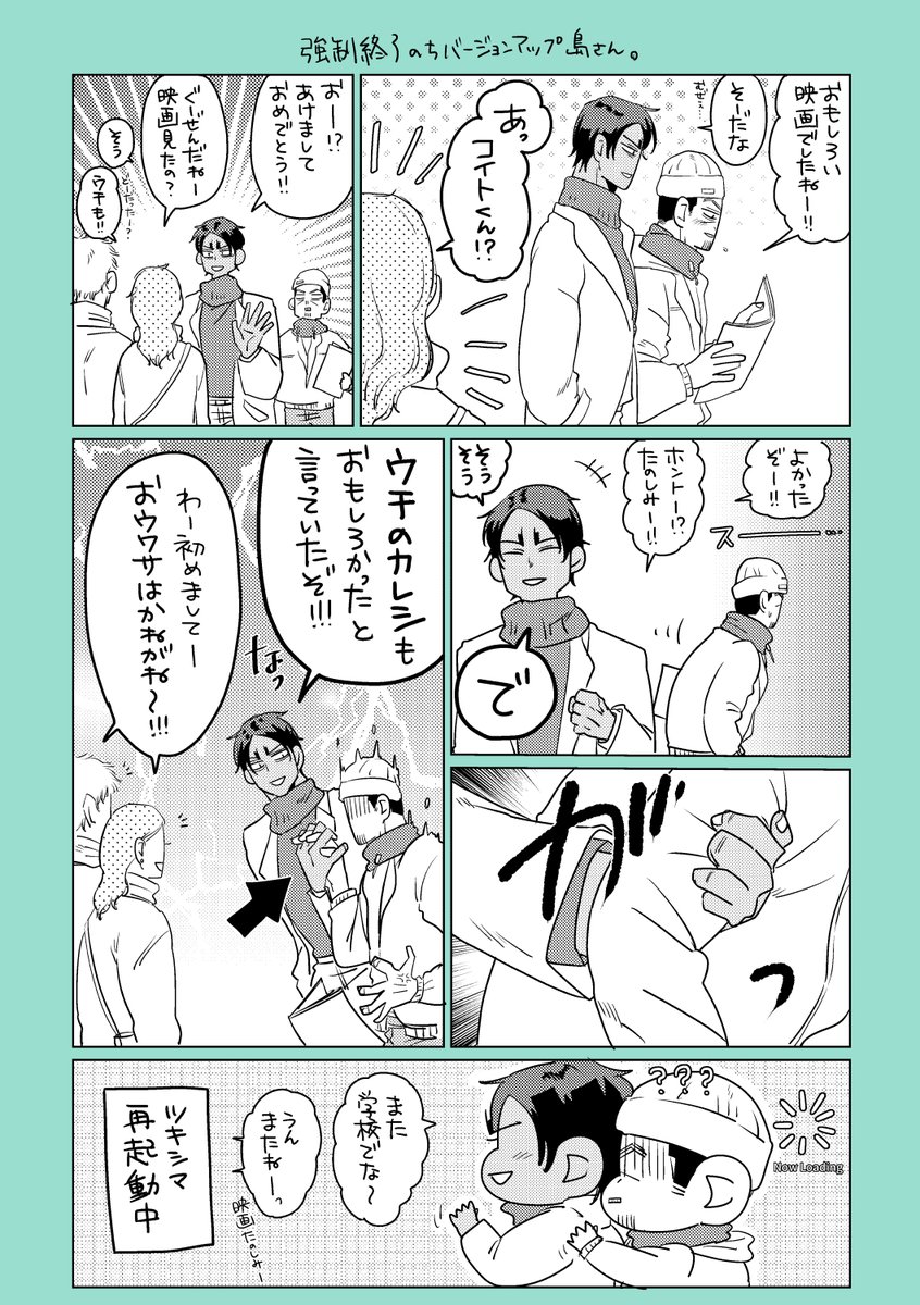 1/8の無配②鯉月🤗 