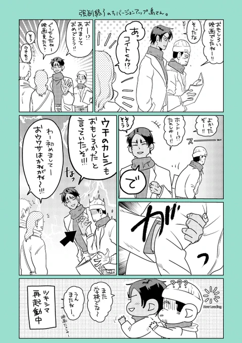 1/8の無配②鯉月🤗 