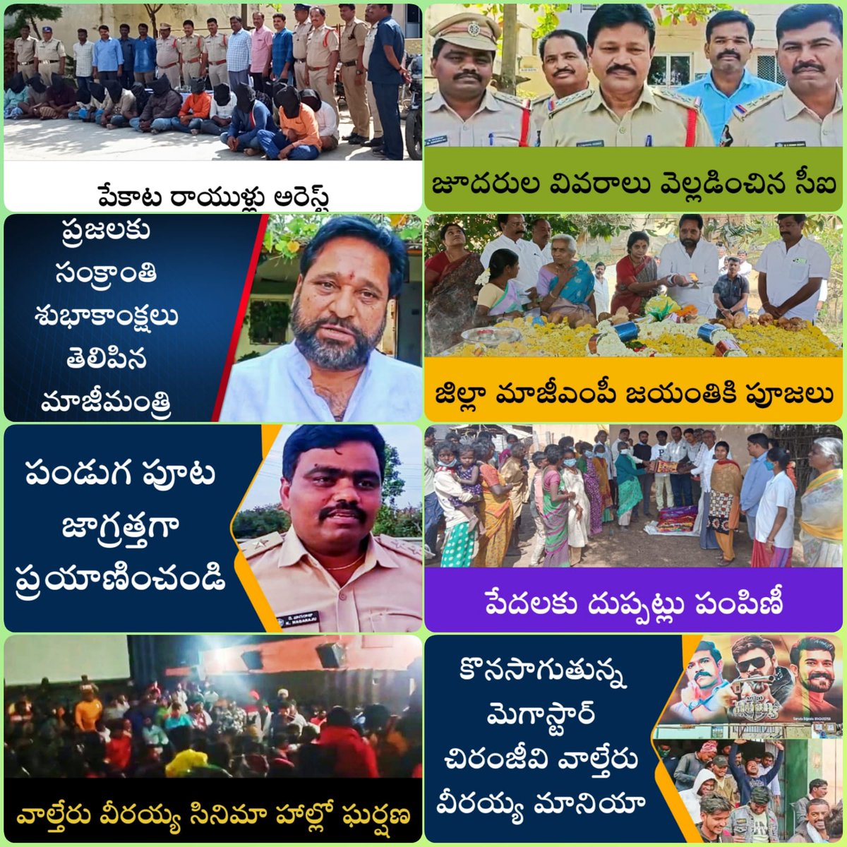 devendr87818177's tweet photo. https://t.co/S2MhEMgVbc

ఒక్క క్లిక్ తో నియోజకవర్గంలోని వార్తలు మీకోసం...

రాజకీయ,సామాజిక,నేర, వార్తలే కాకుండా అద్భుతమైన కథనాలు
వింతలు విశేషాల కోసం,,,

*ప్రజా సమస్యల పరిష్కారానికి*

సబ్స్క్రైబ్ చేసుకోండి మీ SD న్యూస్...

https://t.co/S2MhEMgVbc https://t.co/N7pHl4V46T