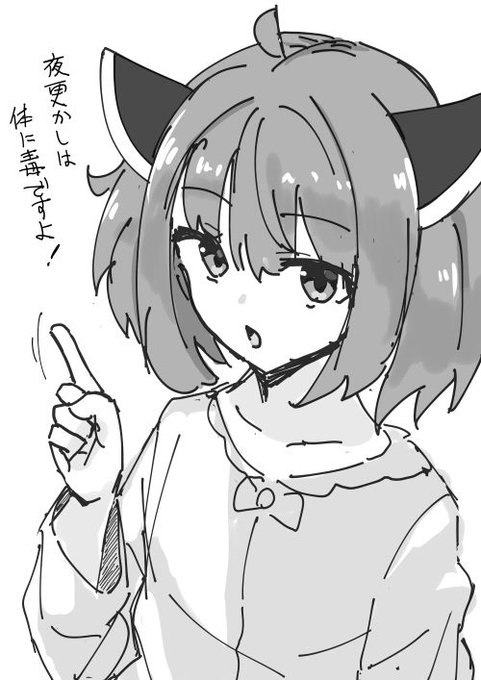 oyasumi 