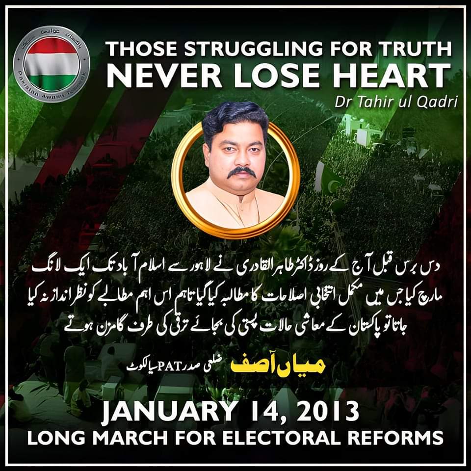 PATSktOfficial's tweet photo. دس برس قبل آج کےروز ڈاکٹرطاہرالقادری نے لاہور سے اسلام آباد تک ایک لانگ مارچ کیا جس میں مکمل انتخابی اصلاحات کا مطالبہ کیا گیا تاہم اس اہم مطالبے کو نظر انداز نہ کیا جاتا تو پاکستان کےمعاشی حالات پستی کی بجائے ترقی کی طرف گامزن ہوتے
#BreakingNews #کراچی_کپتان_کا #Peshawar https://t.co/vUzx3dw2dG