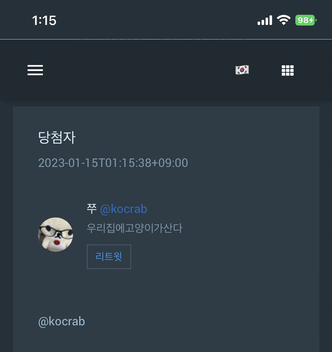 themore_theB's tweet photo. @kocrab 당발했습니다~ 디엠드릴게요! https://t.co/F2LL9pKDpL