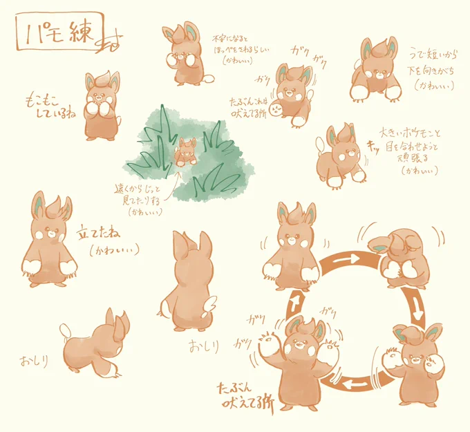 かわいいね! 