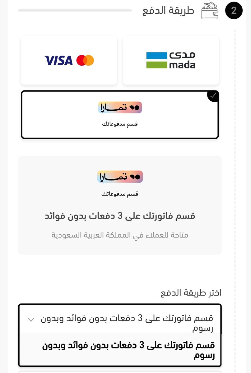 ANARCHI_SA's tweet photo. يوجد لدينا طريقة الدفع @useTamara تقسم فاتورتك على 3 دفعات وبدون فوائد👍 https://t.co/wfOO7tgFBN
